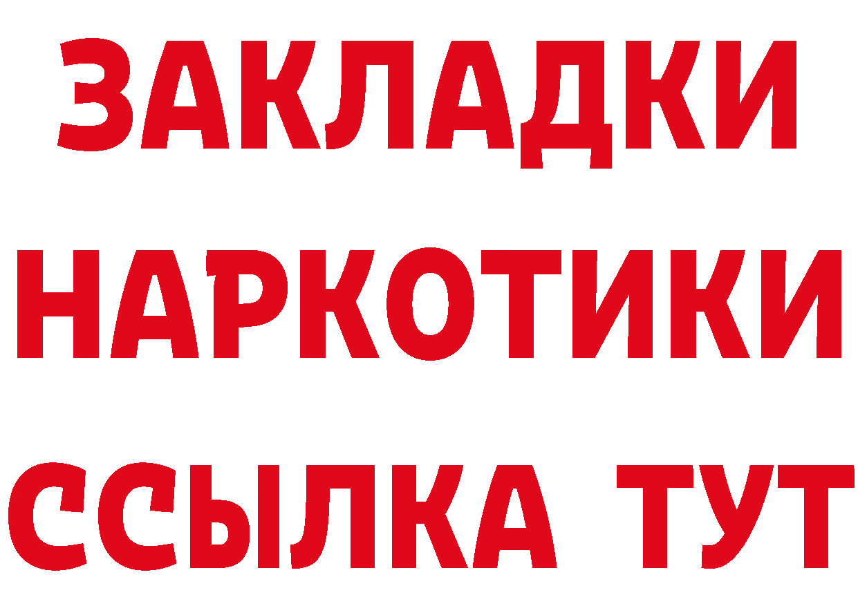 Названия наркотиков  клад Бежецк