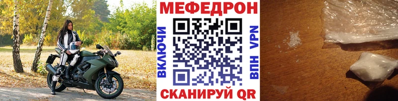 Меф 4 MMC  Бежецк 
